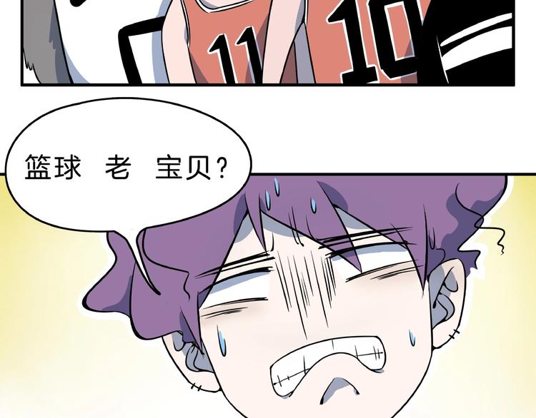 《我是9000后》第2话 90岁太奶奶是舞后？！ 第24页