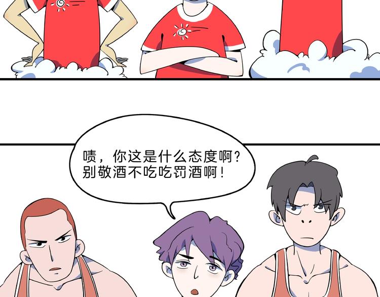 《我是9000后》第2话 90岁太奶奶是舞后？！ 第28页