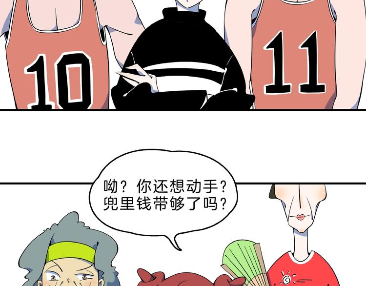 《我是9000后》第2话 90岁太奶奶是舞后？！ 第29页