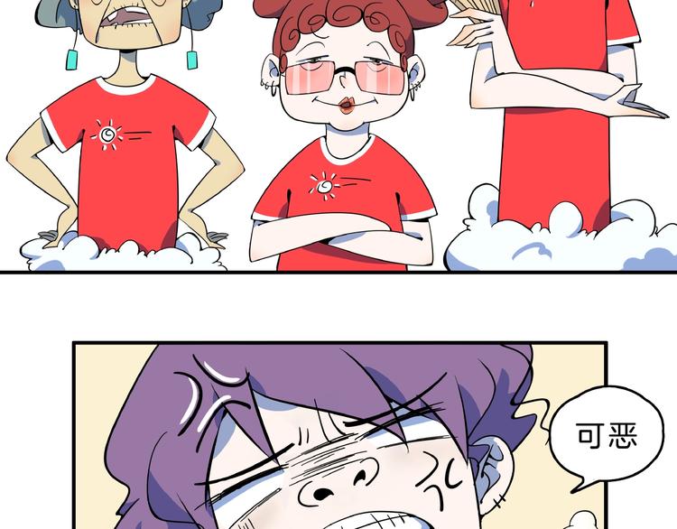 《我是9000后》第2话 90岁太奶奶是舞后？！ 第30页