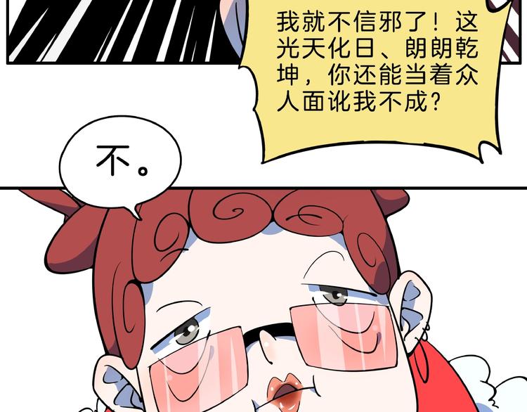 《我是9000后》第2话 90岁太奶奶是舞后？！ 第33页