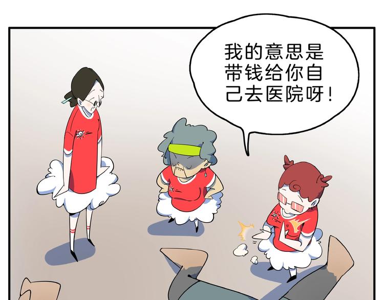 《我是9000后》第2话 90岁太奶奶是舞后？！ 第35页