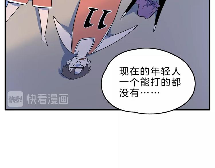 《我是9000后》第2话 90岁太奶奶是舞后？！ 第37页