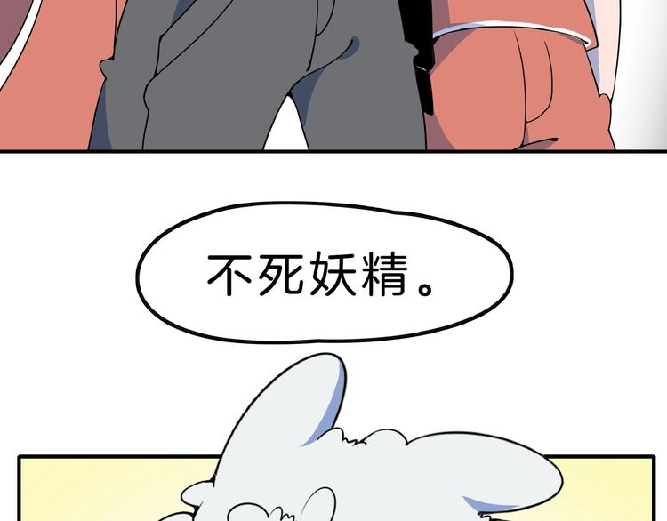 《我是9000后》第2话 90岁太奶奶是舞后？！ 第3页