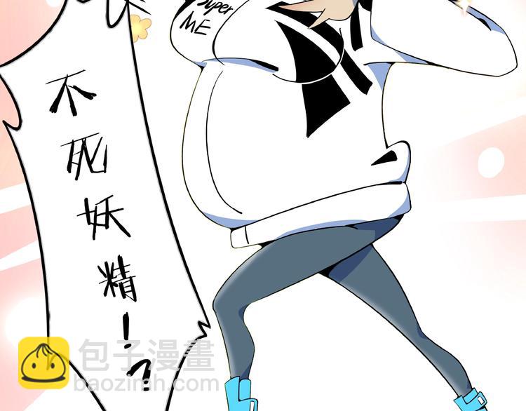 《我是9000后》第2话 90岁太奶奶是舞后？！ 第40页