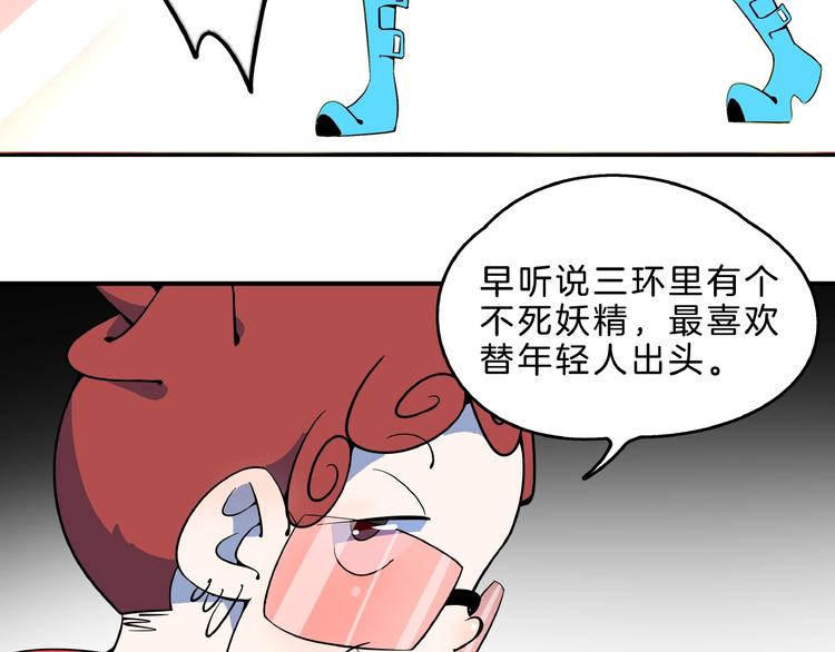《我是9000后》第2话 90岁太奶奶是舞后？！ 第41页