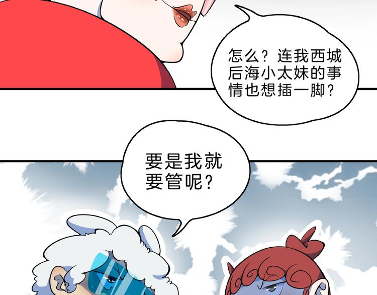 《我是9000后》第2话 90岁太奶奶是舞后？！ 第42页