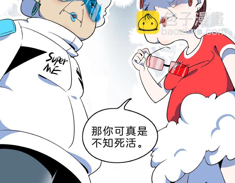 《我是9000后》第2话 90岁太奶奶是舞后？！ 第43页
