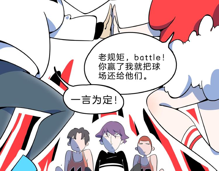 《我是9000后》第2话 90岁太奶奶是舞后？！ 第50页