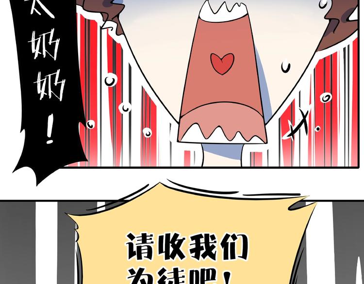 《我是9000后》第2话 90岁太奶奶是舞后？！ 第8页