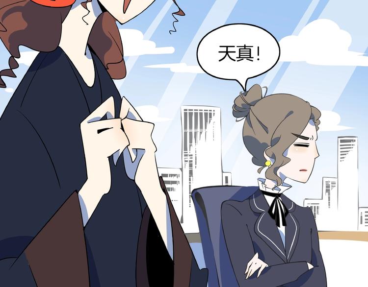 《我是9000后》第7话替男神挡酒！！ 第16页