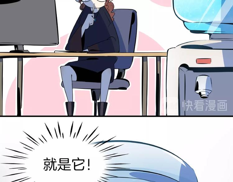 《我是9000后》第7话替男神挡酒！！ 第26页