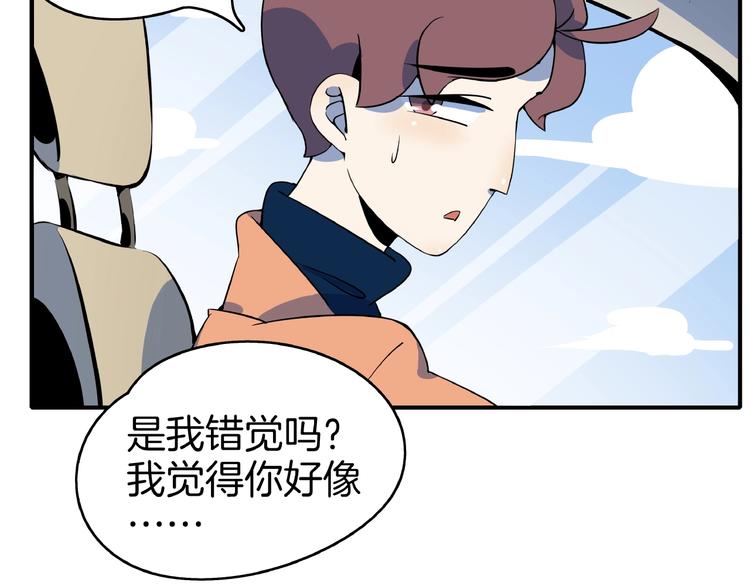 《我是9000后》第7话替男神挡酒！！ 第30页