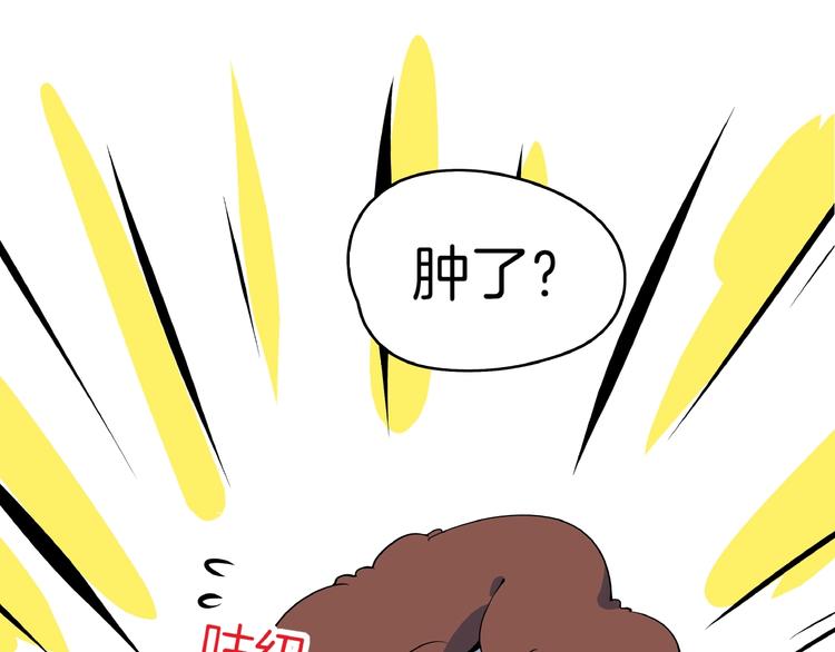 《我是9000后》第7话替男神挡酒！！ 第31页