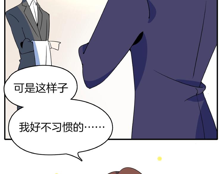 《我是9000后》第7话替男神挡酒！！ 第36页