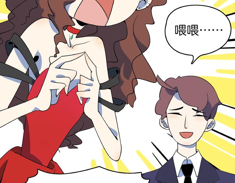 《我是9000后》第7话替男神挡酒！！ 第43页