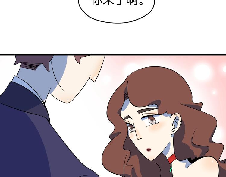 《我是9000后》第7话替男神挡酒！！ 第45页