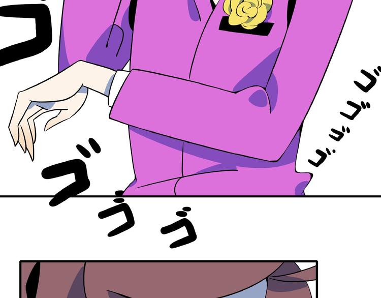 《我是9000后》第7话替男神挡酒！！ 第48页