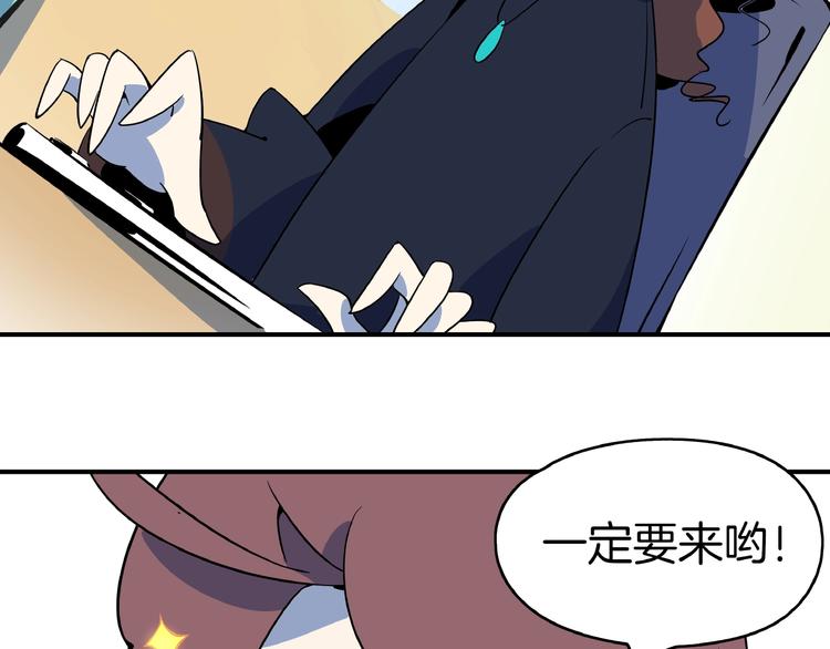 《我是9000后》第7话替男神挡酒！！ 第6页