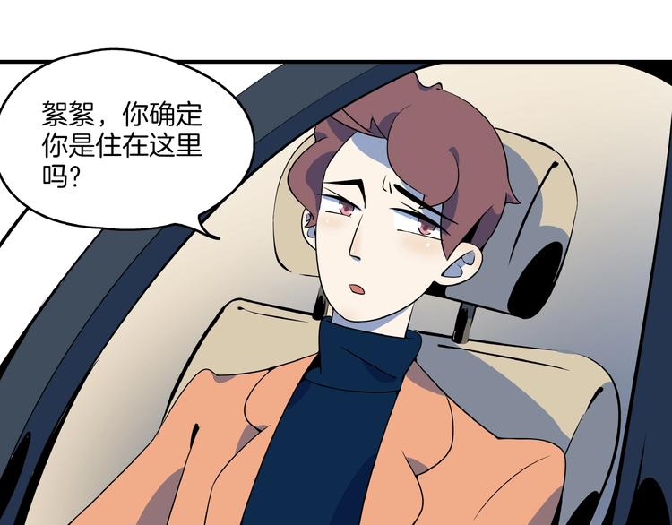 《我是9000后》第5话 最酷熊孩子登场 第11页