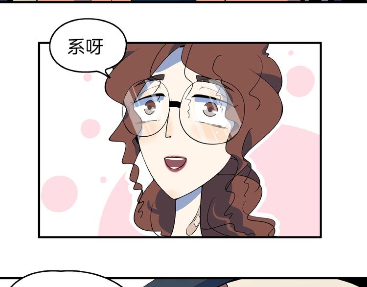《我是9000后》第5话 最酷熊孩子登场 第12页