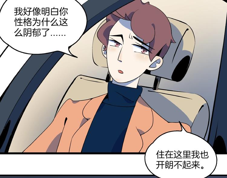 《我是9000后》第5话 最酷熊孩子登场 第13页