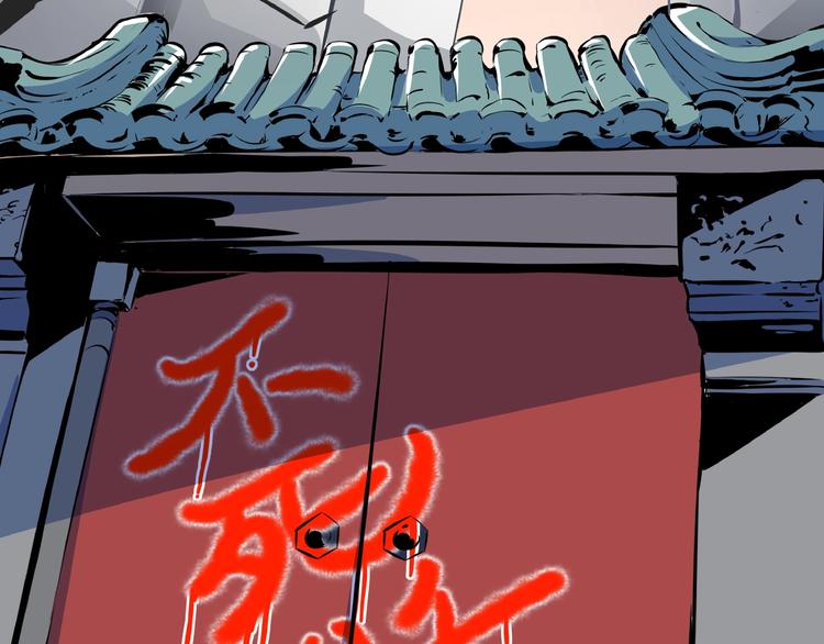 《我是9000后》第5话 最酷熊孩子登场 第16页