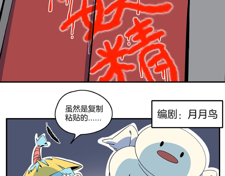 《我是9000后》第5话 最酷熊孩子登场 第17页