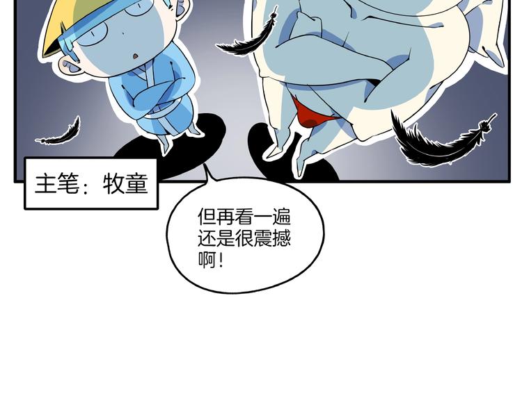 《我是9000后》第5话 最酷熊孩子登场 第18页