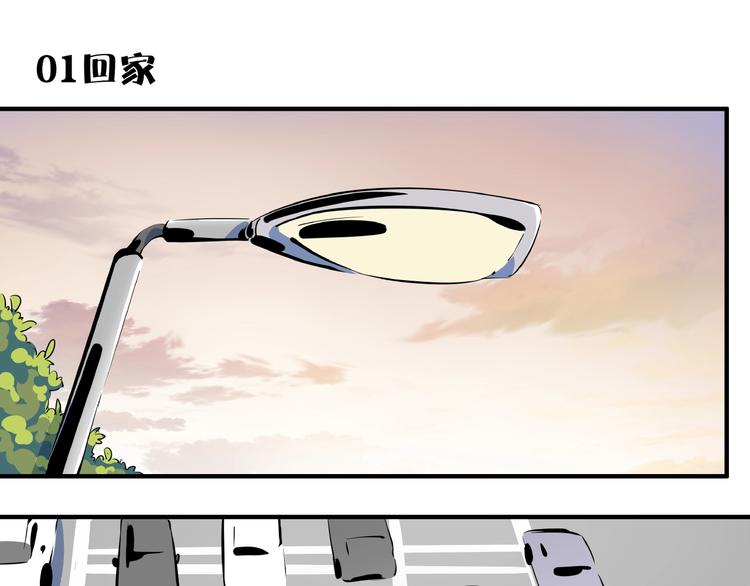 《我是9000后》第5话 最酷熊孩子登场 第1页