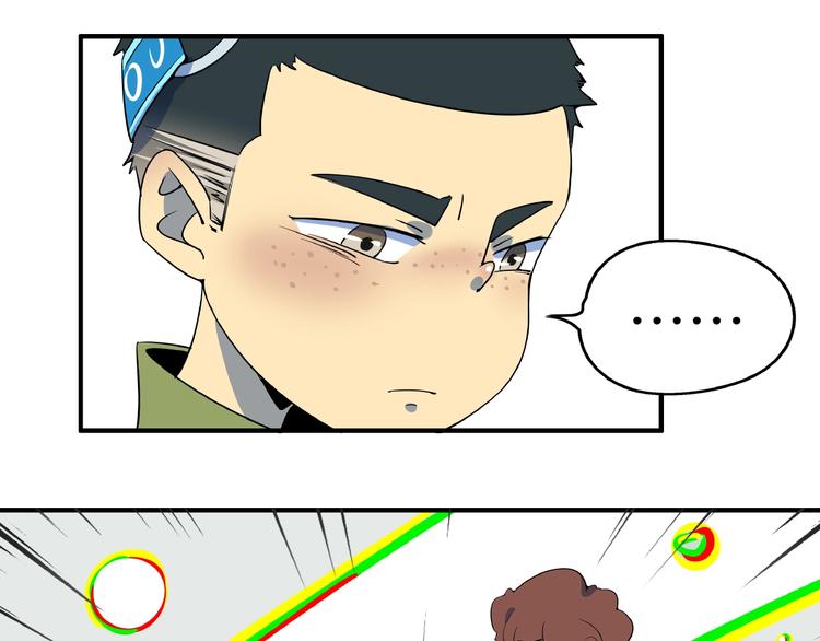 《我是9000后》第5话 最酷熊孩子登场 第26页