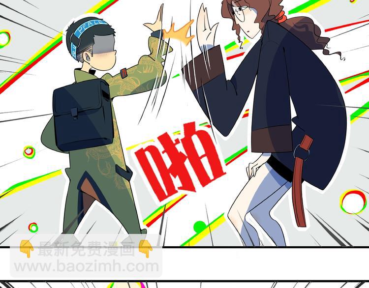 《我是9000后》第5话 最酷熊孩子登场 第27页
