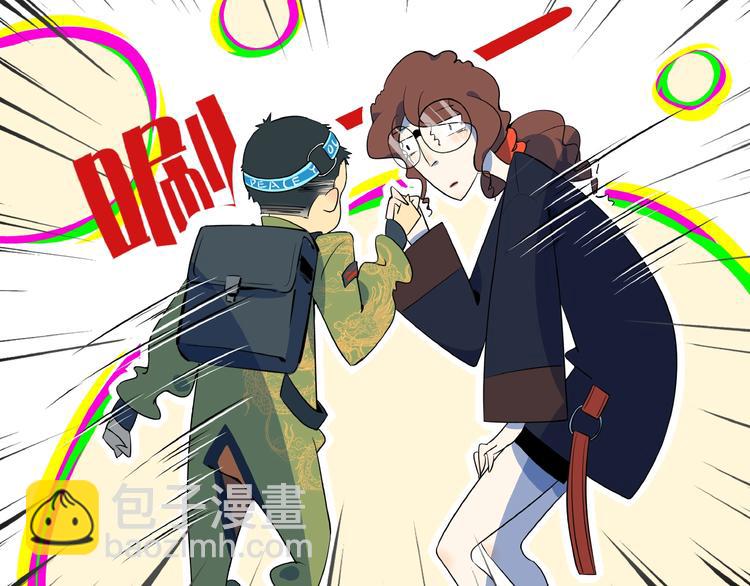 《我是9000后》第5话 最酷熊孩子登场 第28页