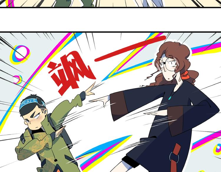 《我是9000后》第5话 最酷熊孩子登场 第29页