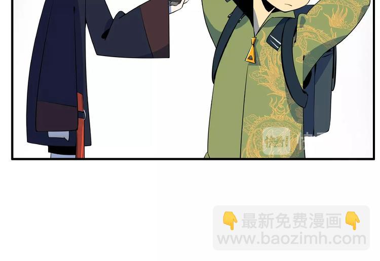 《我是9000后》第5话 最酷熊孩子登场 第48页