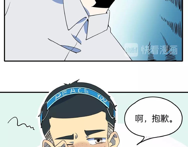 《我是9000后》第6话天才儿童无法睡觉！ 第12页