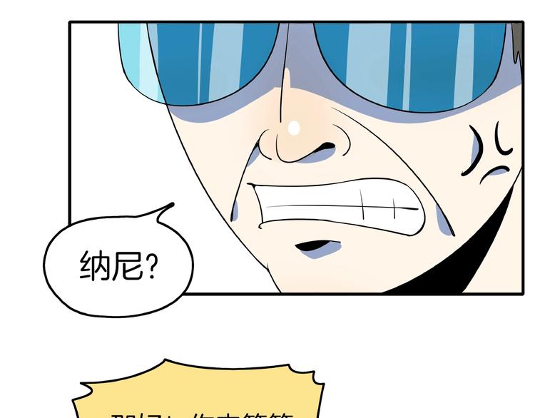 《我是9000后》第6话天才儿童无法睡觉！ 第14页
