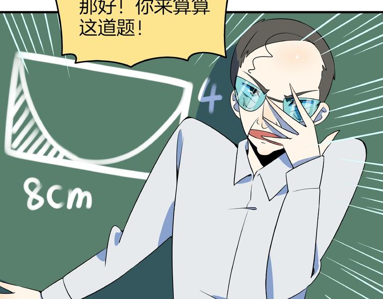 《我是9000后》第6话天才儿童无法睡觉！ 第15页