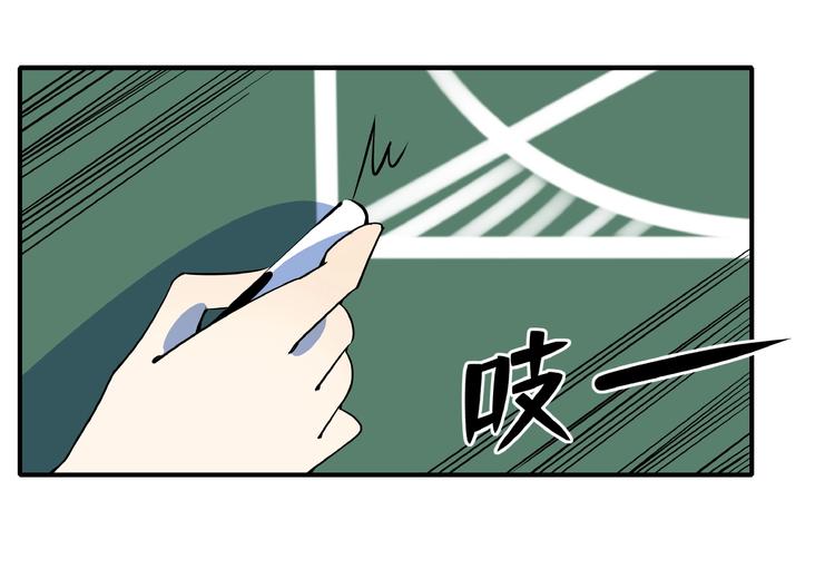 《我是9000后》第6话天才儿童无法睡觉！ 第19页