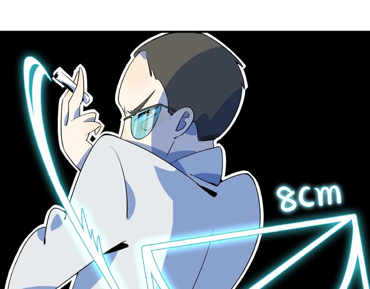 《我是9000后》第6话天才儿童无法睡觉！ 第20页