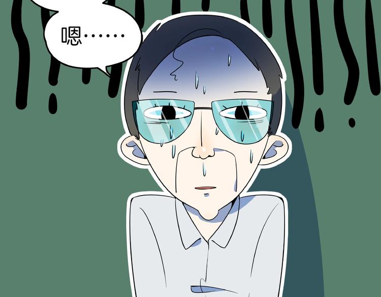 《我是9000后》第6话天才儿童无法睡觉！ 第25页