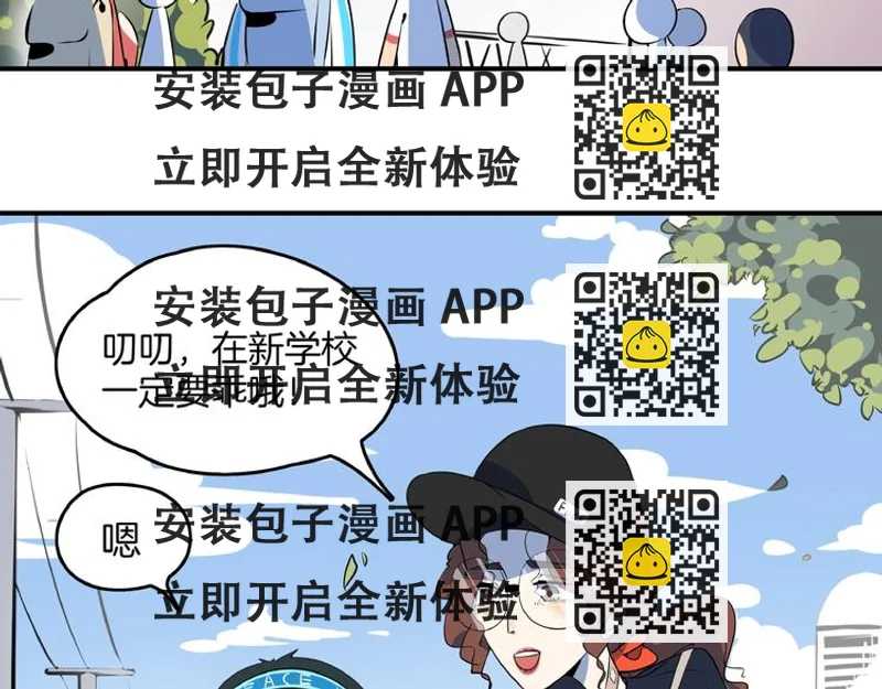 《我是9000后》第6话天才儿童无法睡觉！ 第2页