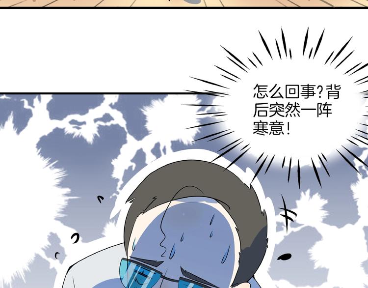 《我是9000后》第6话天才儿童无法睡觉！ 第34页