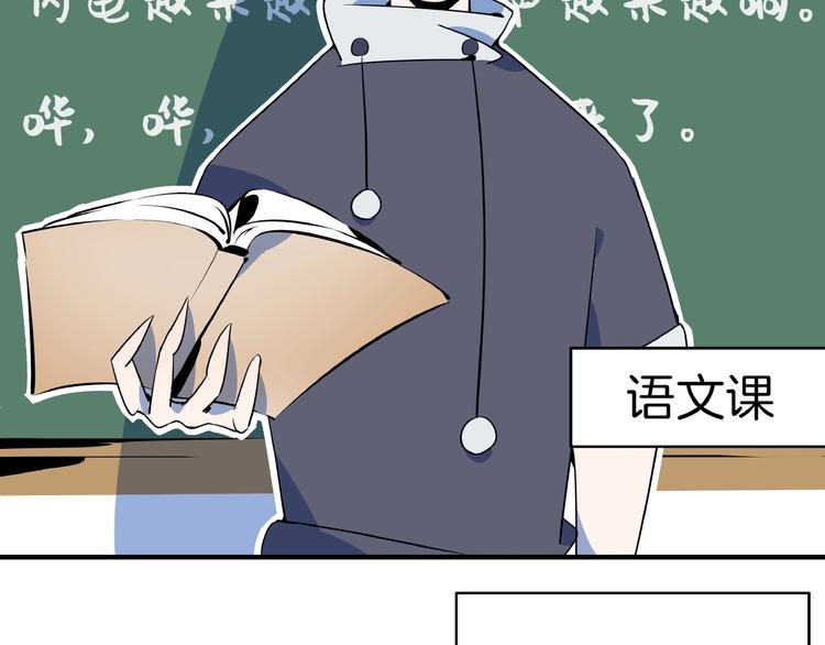 《我是9000后》第6话天才儿童无法睡觉！ 第47页