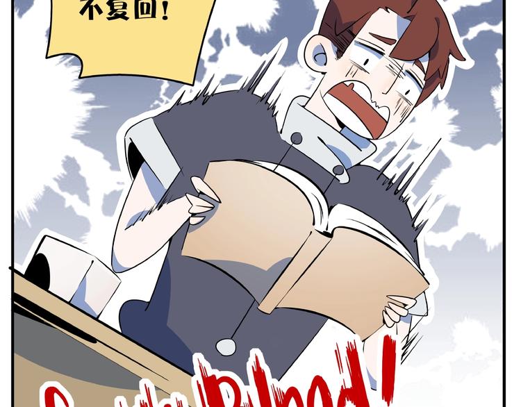 《我是9000后》第6话天才儿童无法睡觉！ 第49页