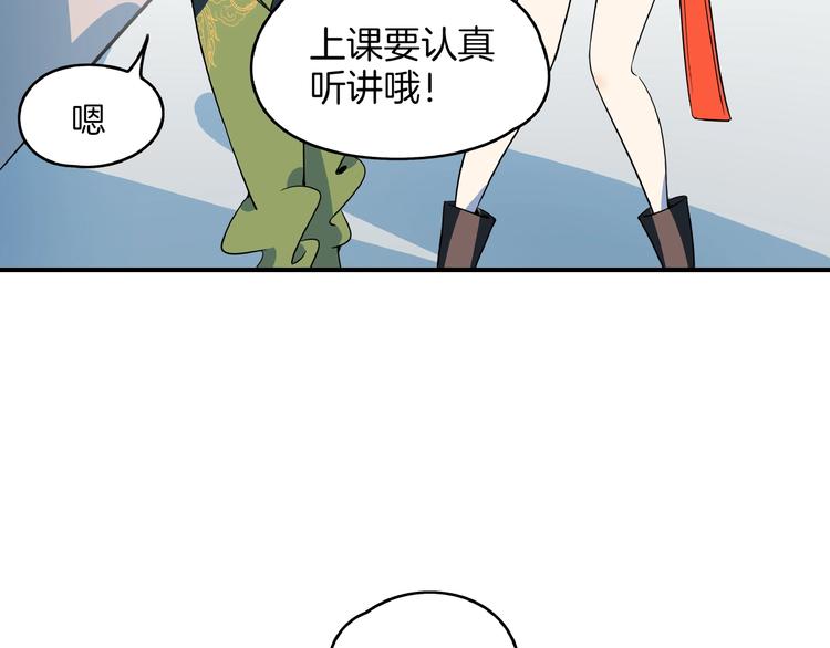 《我是9000后》第6话天才儿童无法睡觉！ 第4页