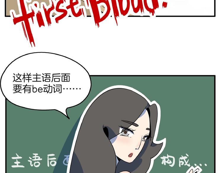 《我是9000后》第6话天才儿童无法睡觉！ 第50页