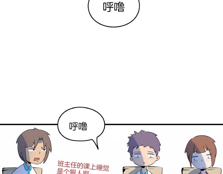 《我是9000后》第6话天才儿童无法睡觉！ 第5页
