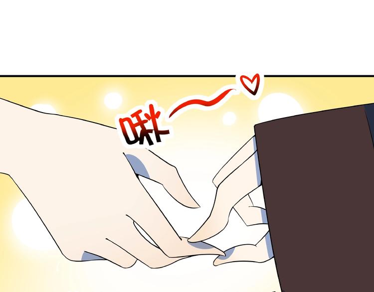 《我是9000后》第4话 今天开始做师徒！ 第10页