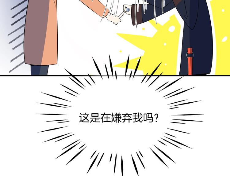 《我是9000后》第4话 今天开始做师徒！ 第12页